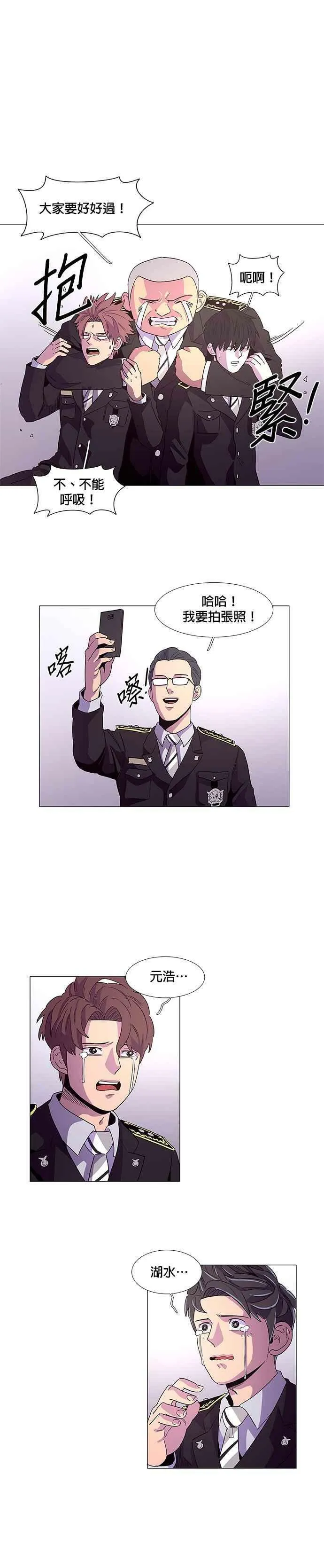 [第22话] 昨度消防局2队 (1) 第14页