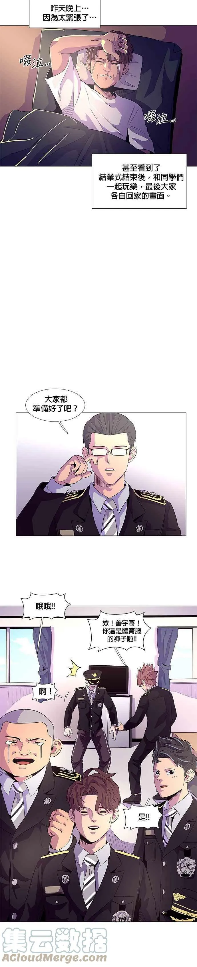 [第21话] 结业式(毕业典礼) 第5页