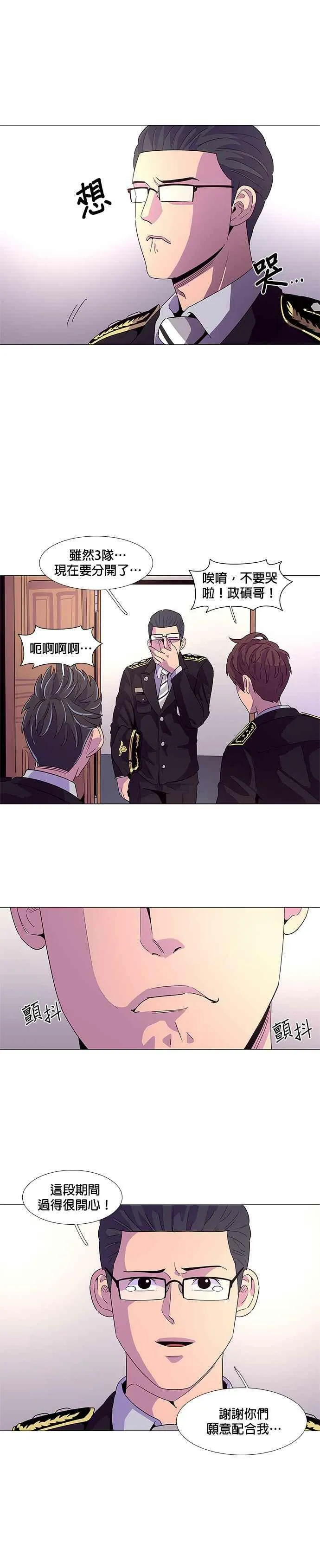 [第21话] 结业式(毕业典礼) 第6页