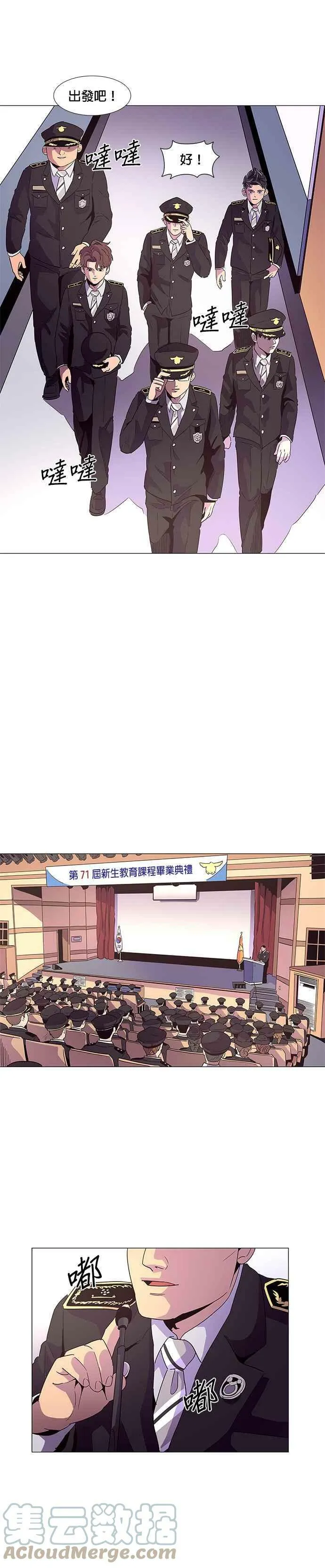 [第21话] 结业式(毕业典礼) 第9页