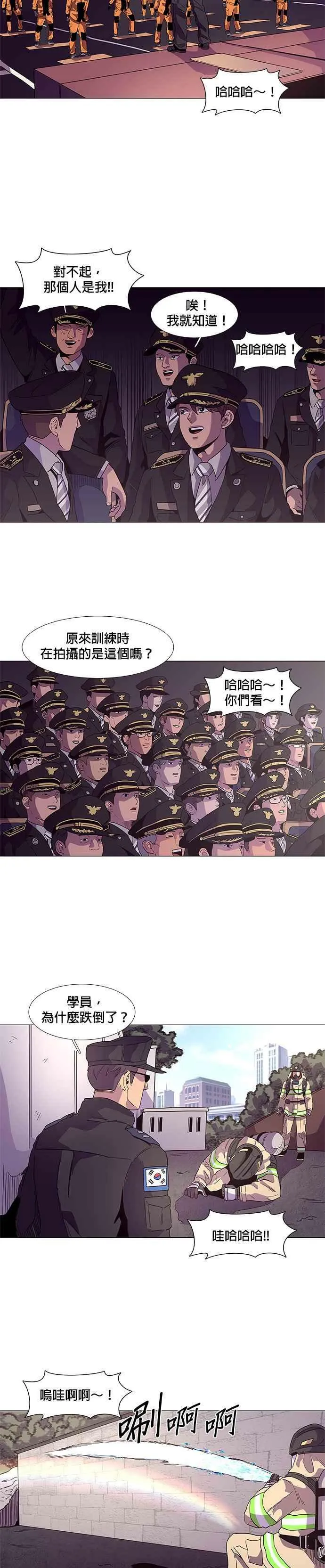 [第21话] 结业式(毕业典礼) 第12页