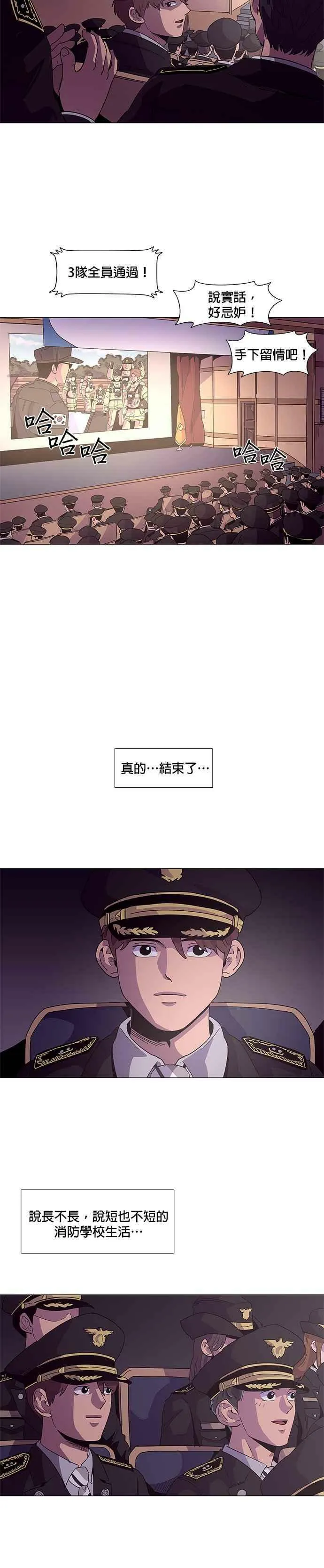 [第21话] 结业式(毕业典礼) 第14页