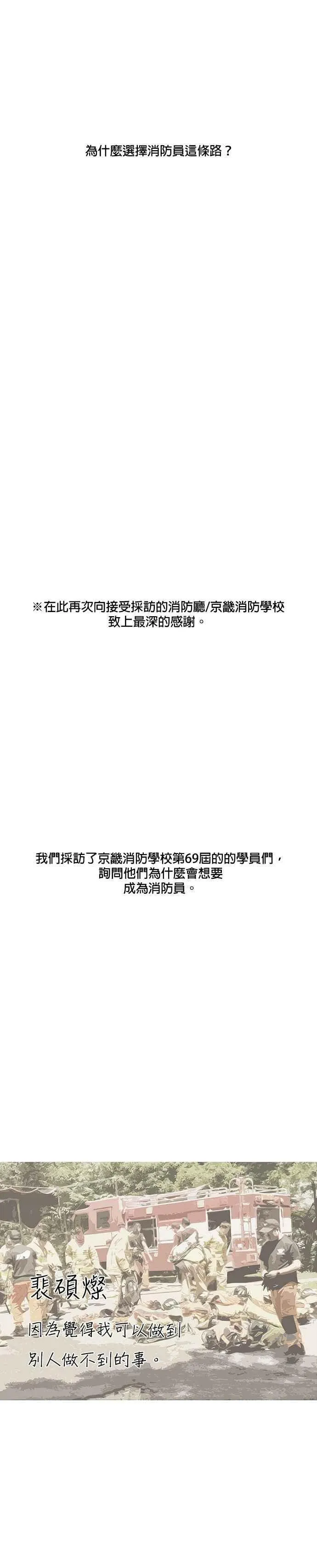 [第21话] 结业式(毕业典礼) 第16页