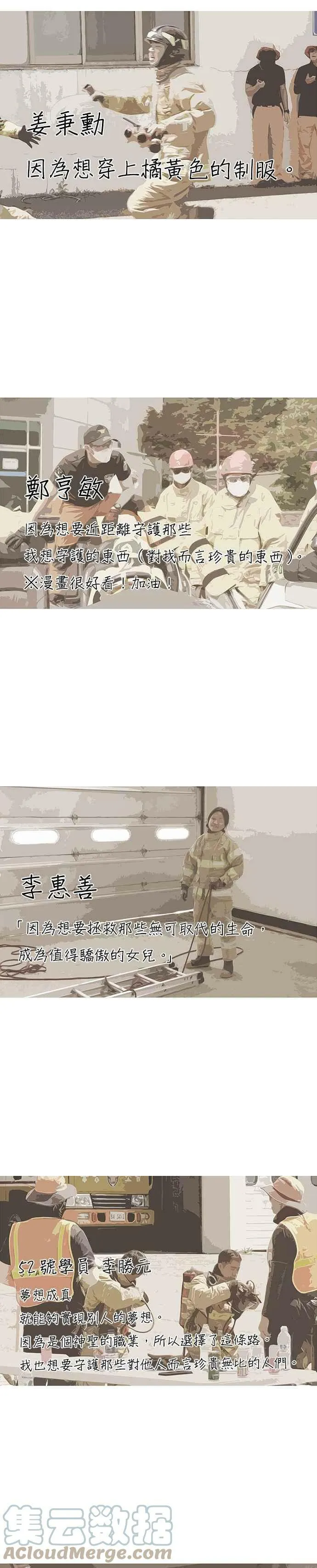 [第21话] 结业式(毕业典礼) 第17页