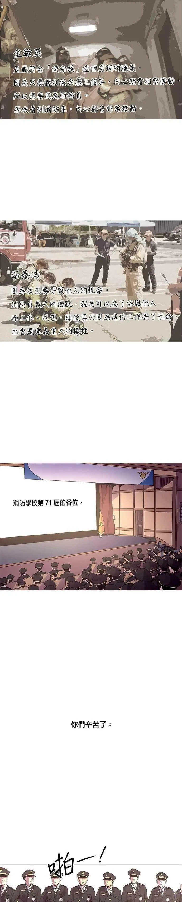 [第21话] 结业式(毕业典礼) 第18页