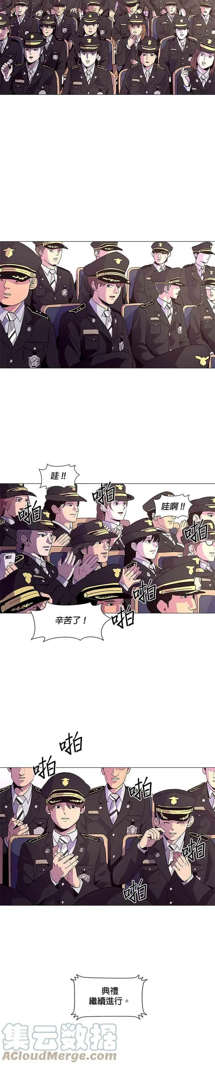 [第21话] 结业式(毕业典礼) 第19页