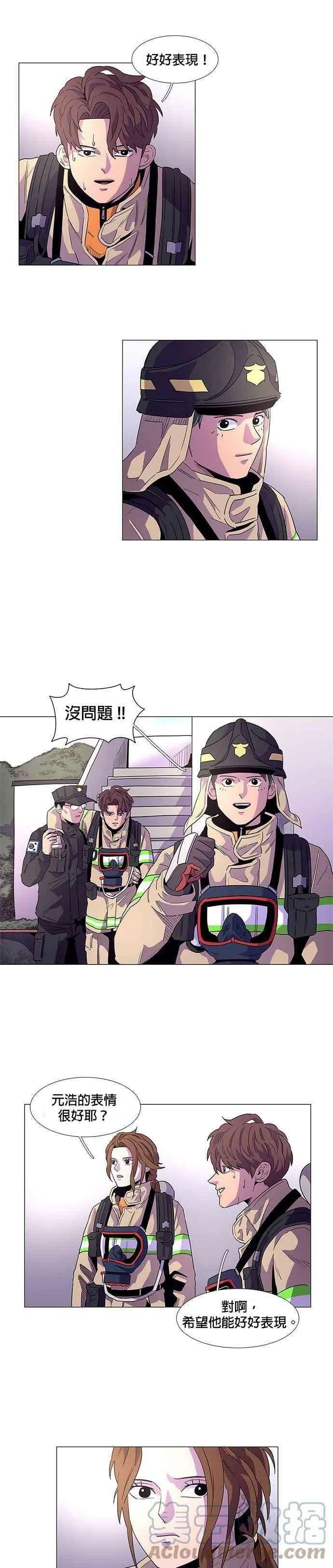 [第20话] 专业体能测验 (4) 第3页