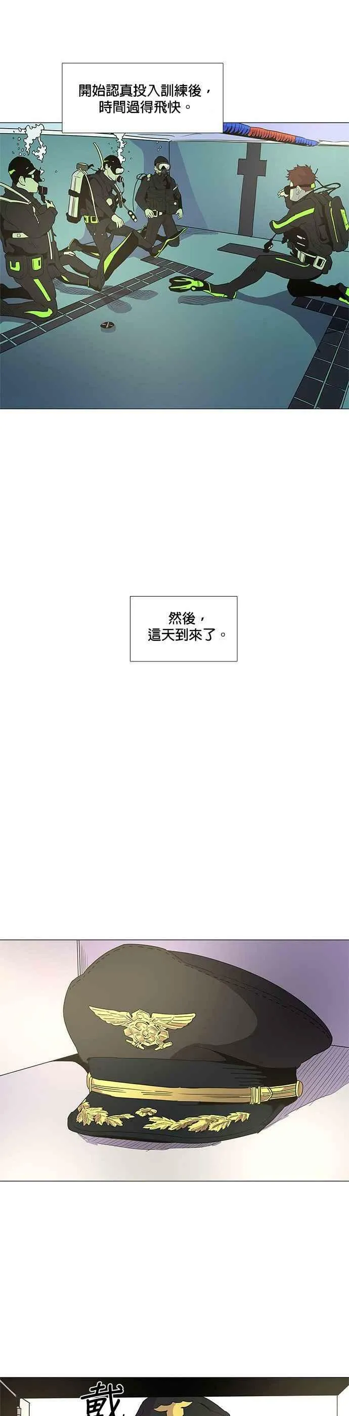 [第20话] 专业体能测验 (4) 第18页