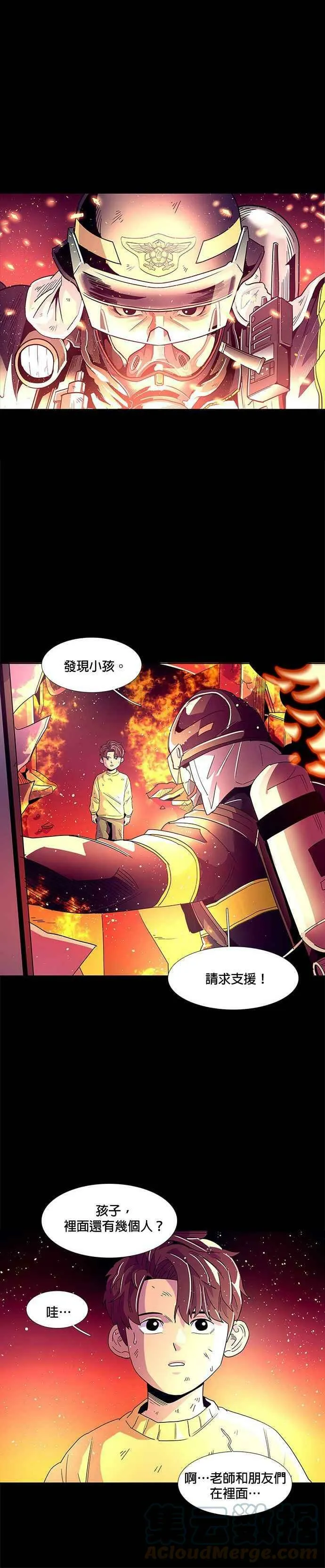 [第19话] 专业体能测验 (3) 第21页