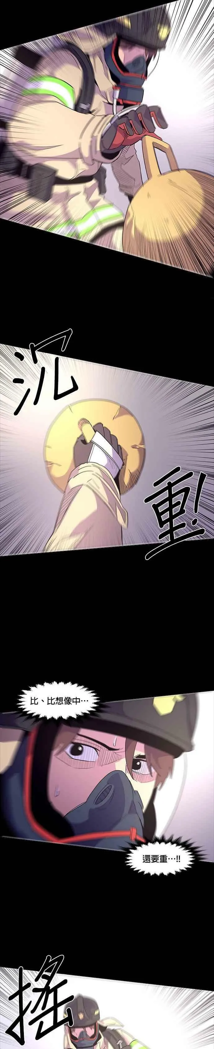 [第18话] 专业体能测验 (2) 第2页