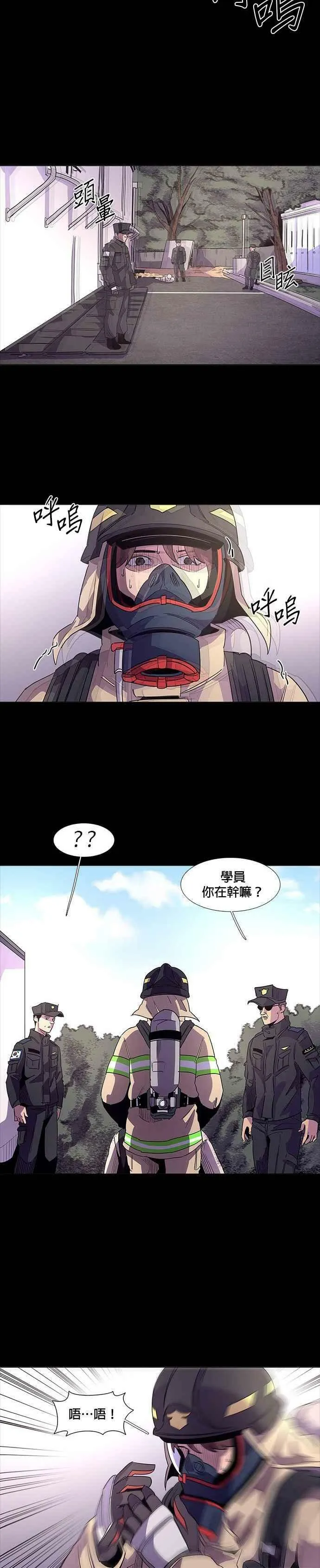 [第18话] 专业体能测验 (2) 第6页
