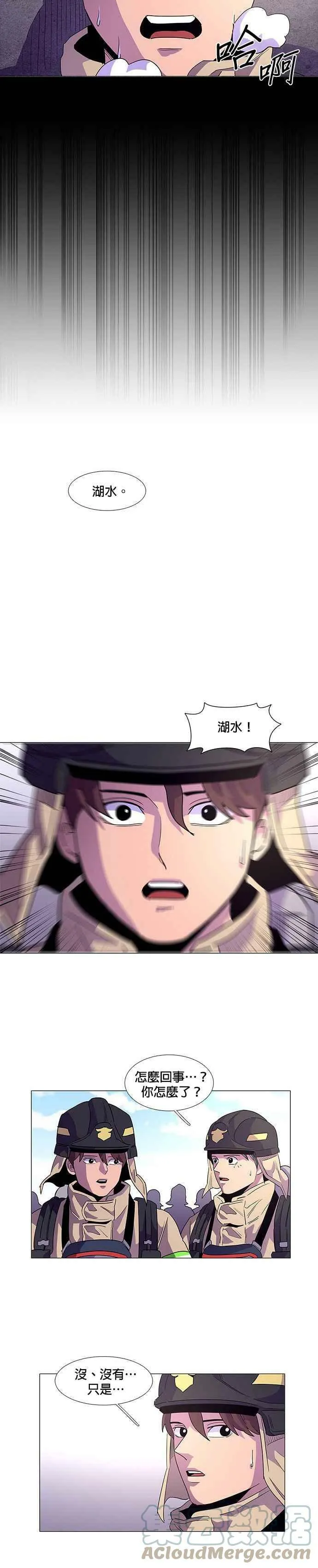 [第18话] 专业体能测验 (2) 第9页