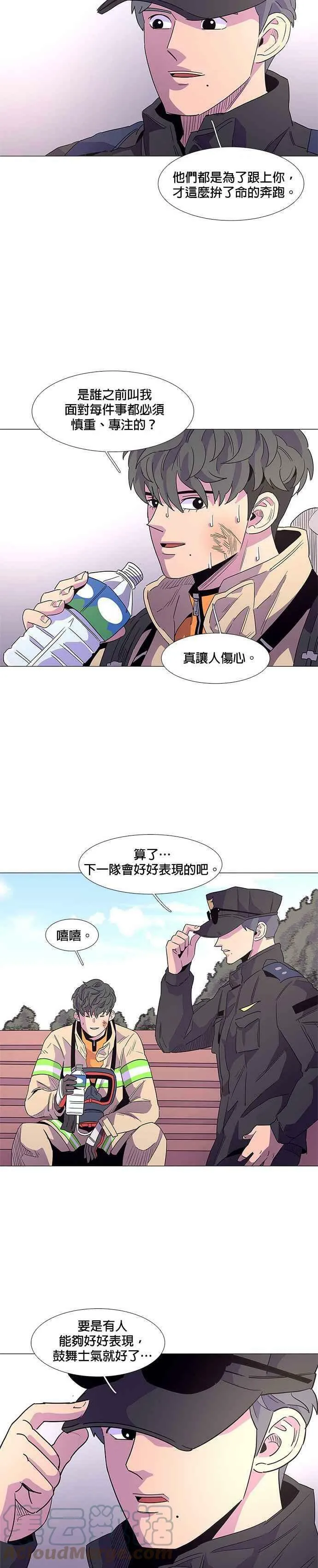 [第18话] 专业体能测验 (2) 第13页