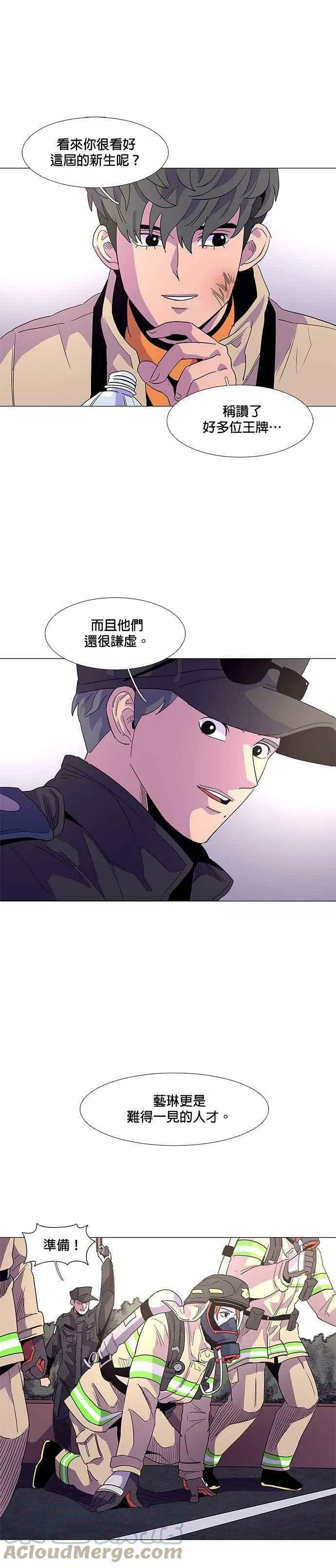[第18话] 专业体能测验 (2) 第15页