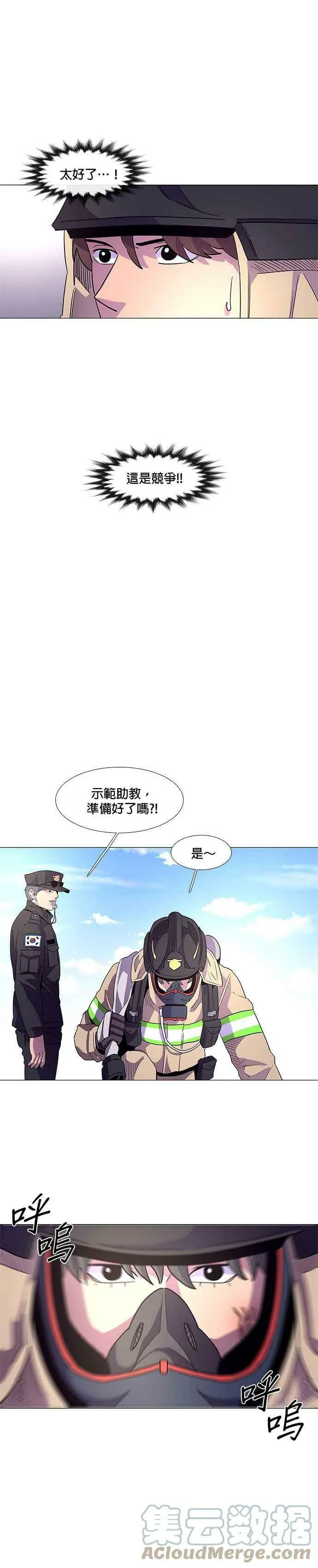 [第17话] 专业体能测验 (1) 第17页