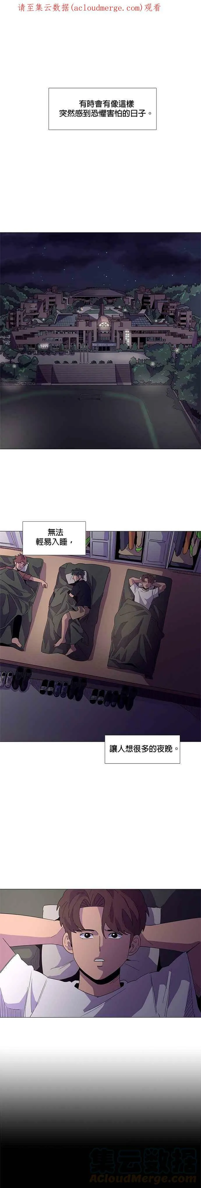 [第16话] 变得特别的瞬间 第1页