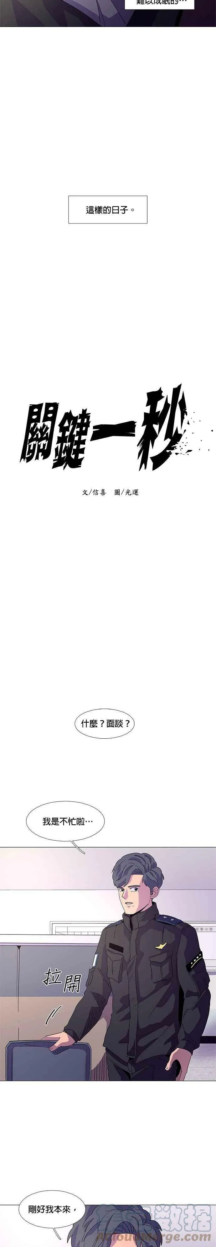 [第16话] 变得特别的瞬间 第3页