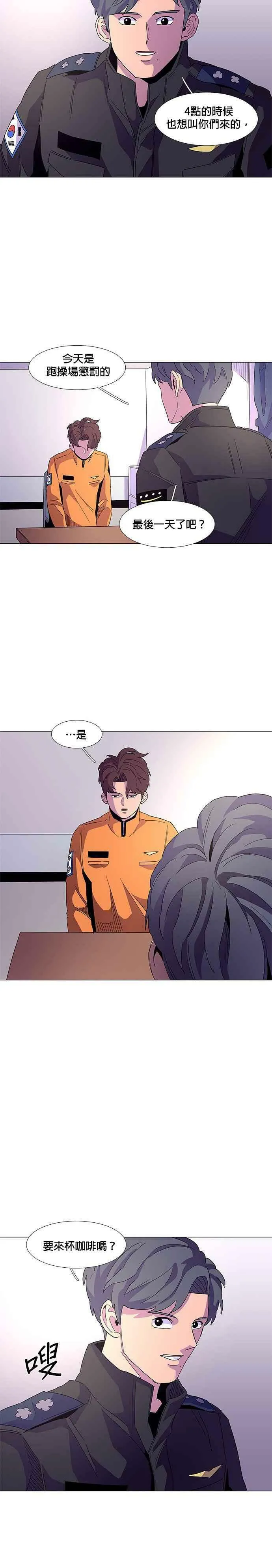 [第16话] 变得特别的瞬间 第4页