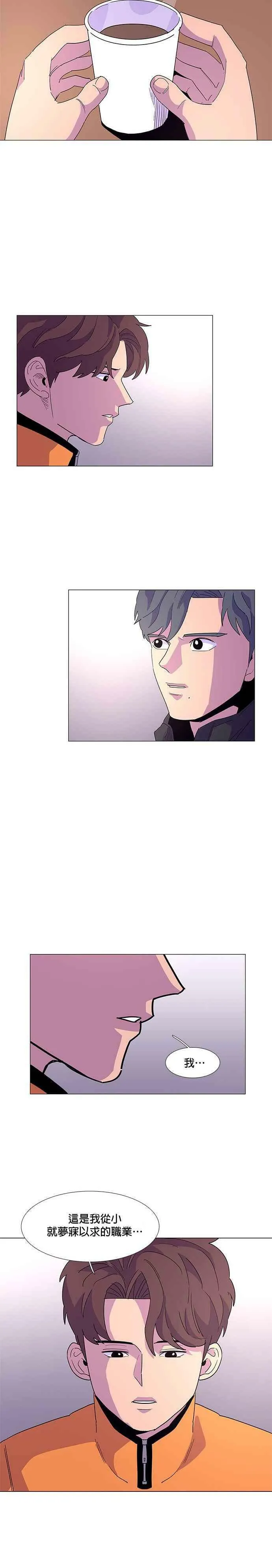[第16话] 变得特别的瞬间 第6页