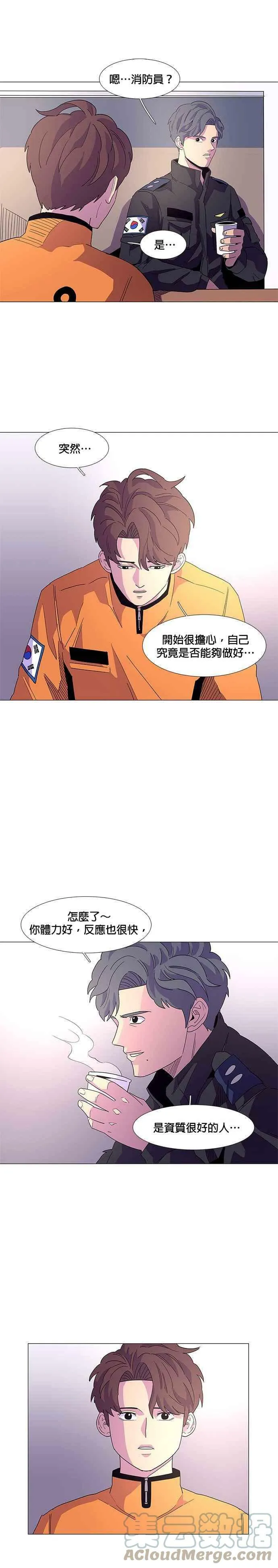 [第16话] 变得特别的瞬间 第7页