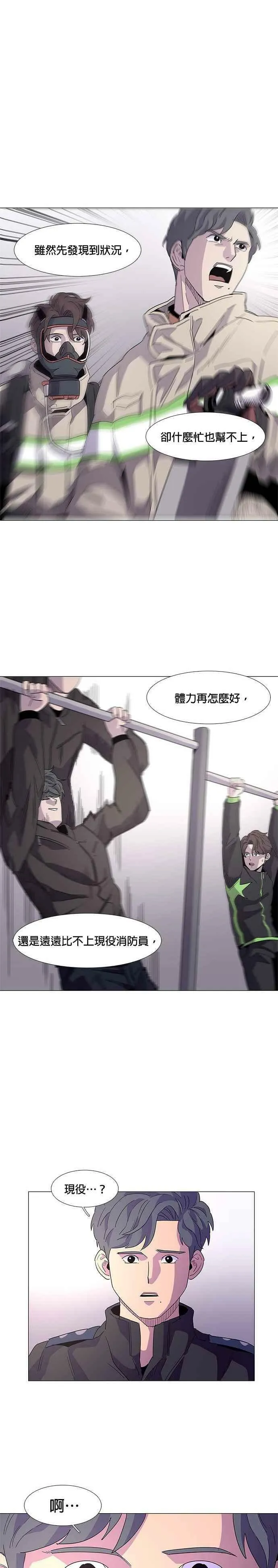 [第16话] 变得特别的瞬间 第8页