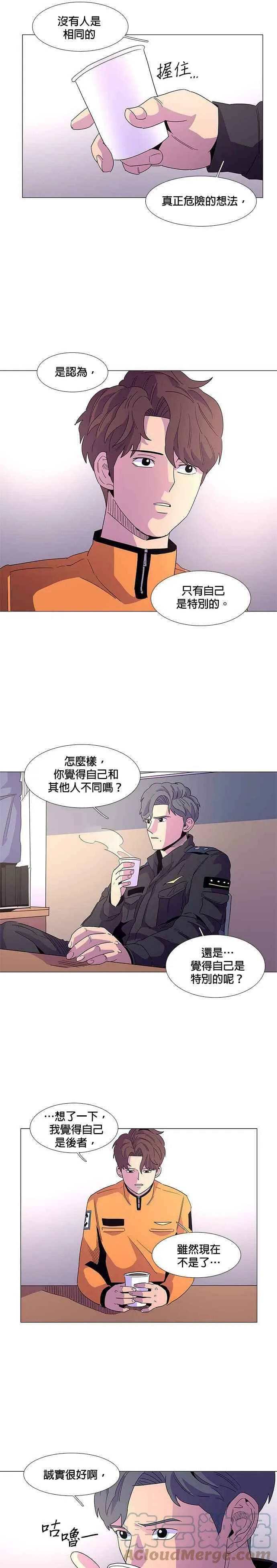 [第16话] 变得特别的瞬间 第11页