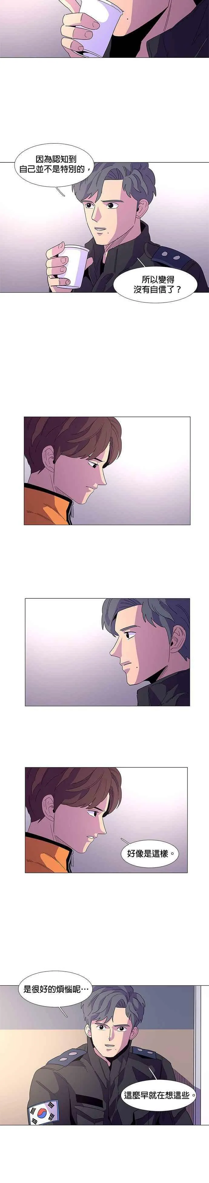 [第16话] 变得特别的瞬间 第12页