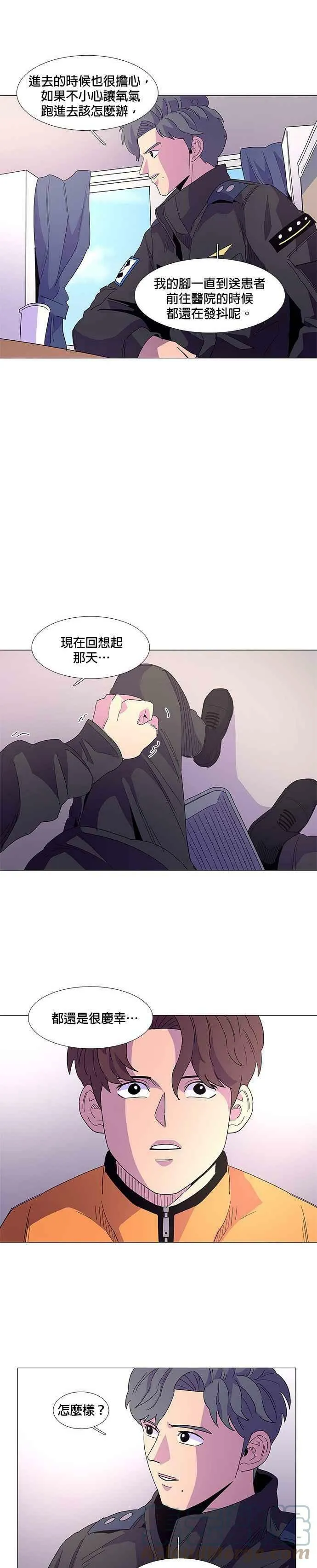 [第16话] 变得特别的瞬间 第15页