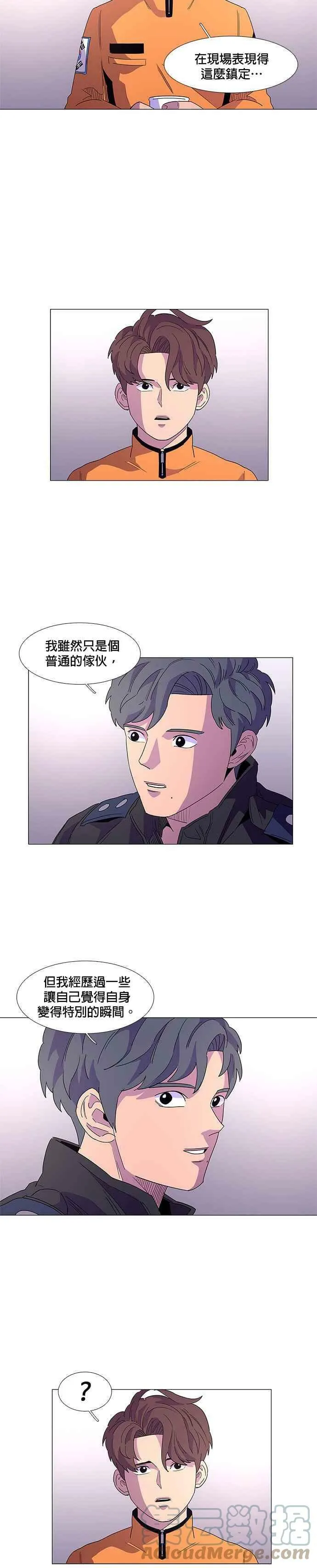 [第16话] 变得特别的瞬间 第17页