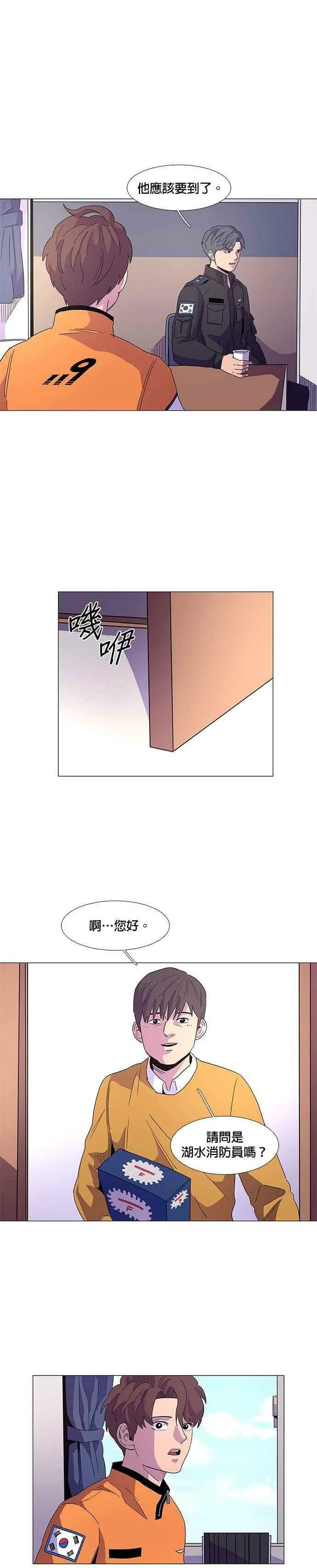 [第16话] 变得特别的瞬间 第18页
