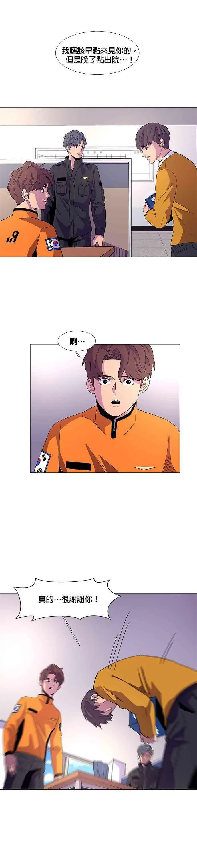 [第16话] 变得特别的瞬间 第20页