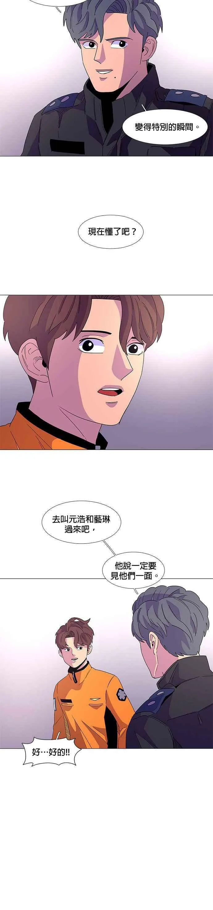 [第16话] 变得特别的瞬间 第22页