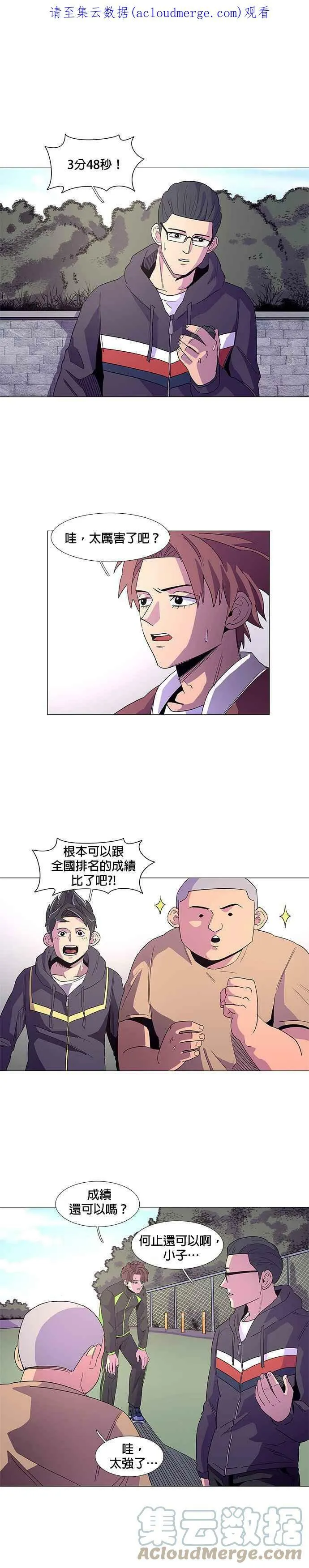 [第15话] 专业 VS 业馀 第1页