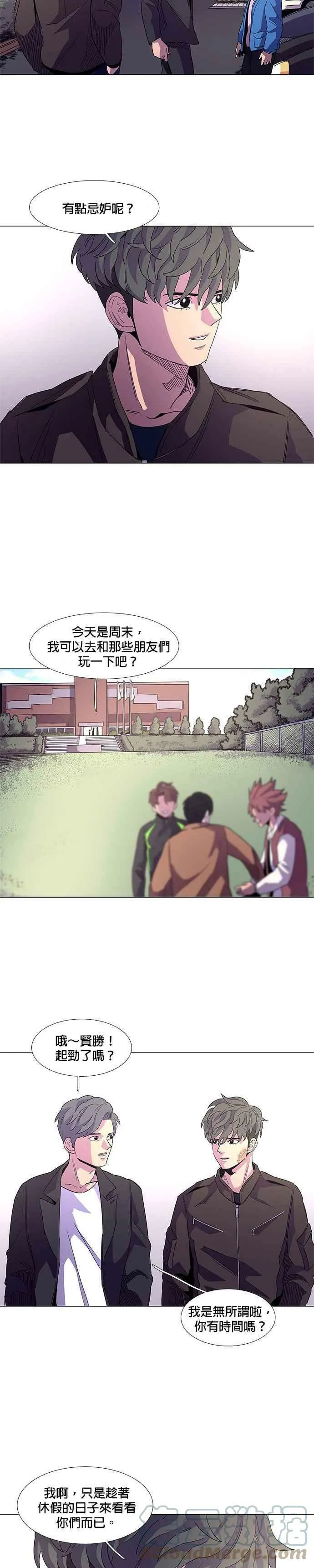 [第15话] 专业 VS 业馀 第5页