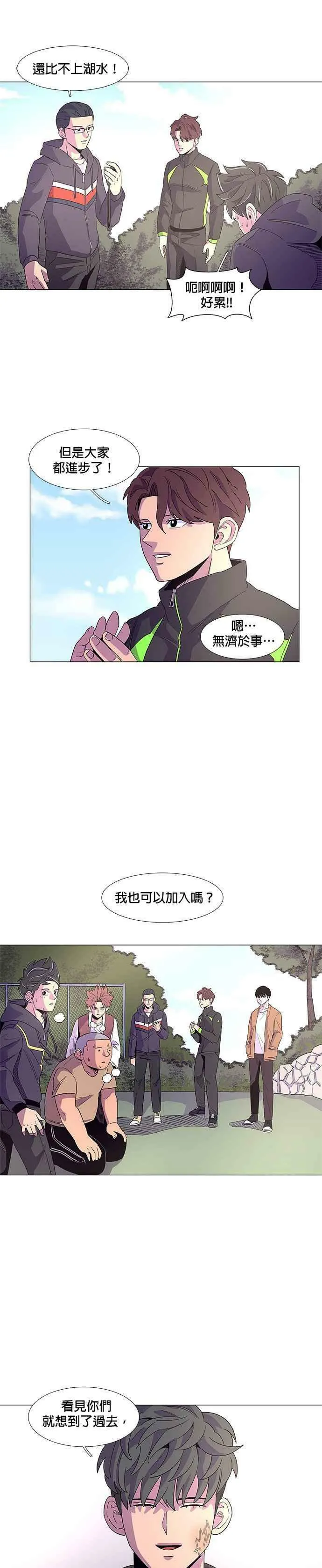 [第15话] 专业 VS 业馀 第8页