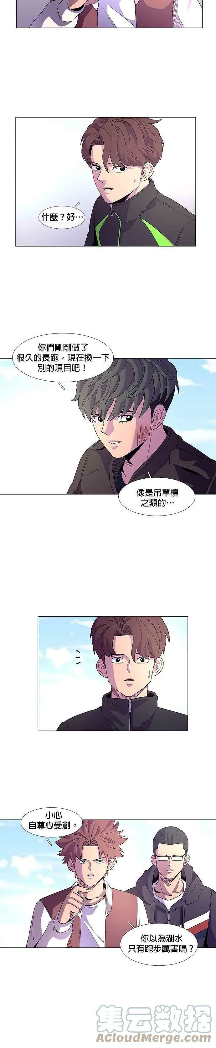 [第15话] 专业 VS 业馀 第11页