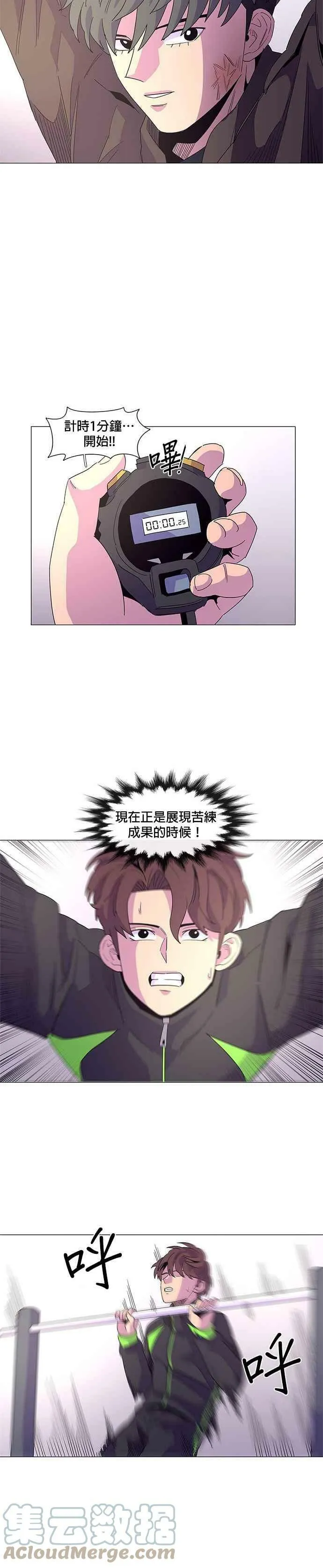 [第15话] 专业 VS 业馀 第13页