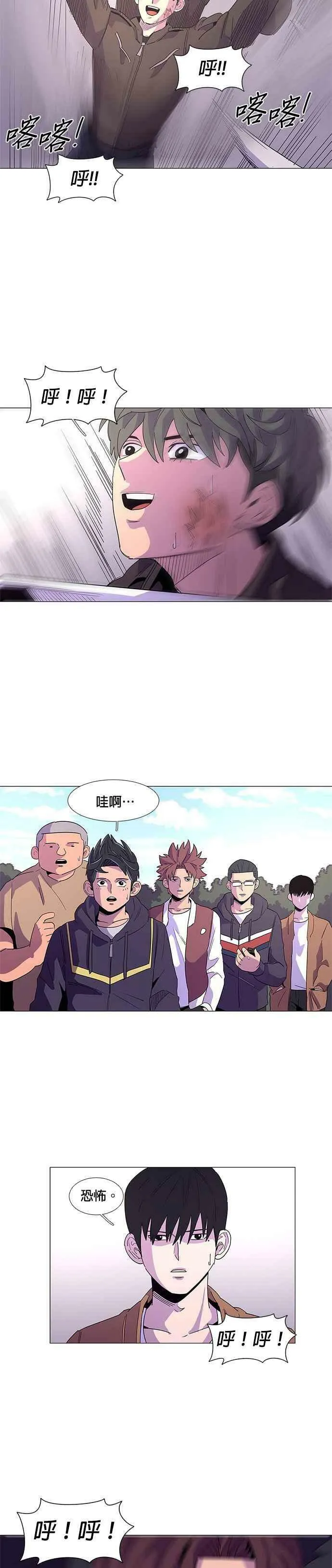 [第15话] 专业 VS 业馀 第16页