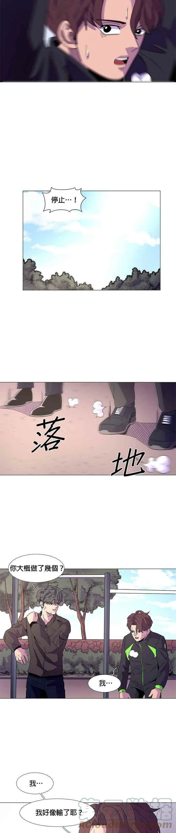[第15话] 专业 VS 业馀 第17页