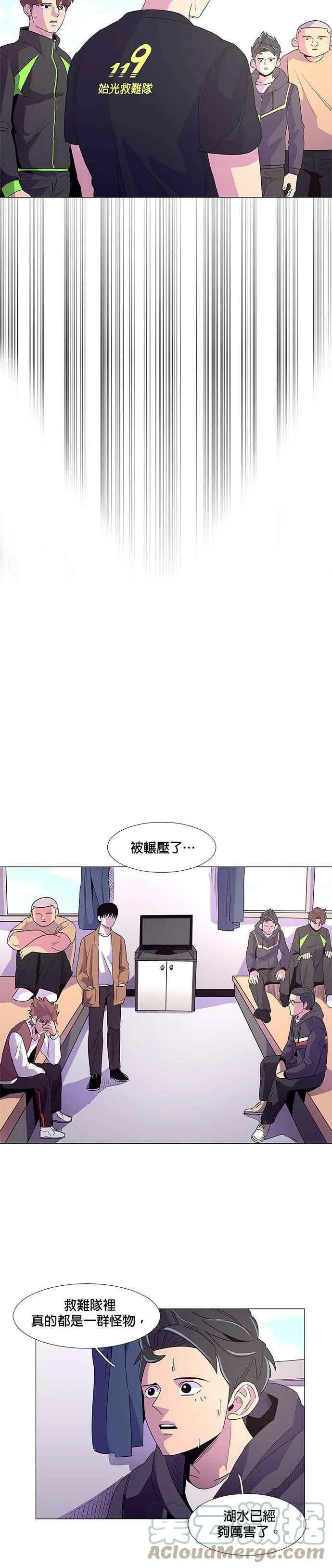 [第15话] 专业 VS 业馀 第19页