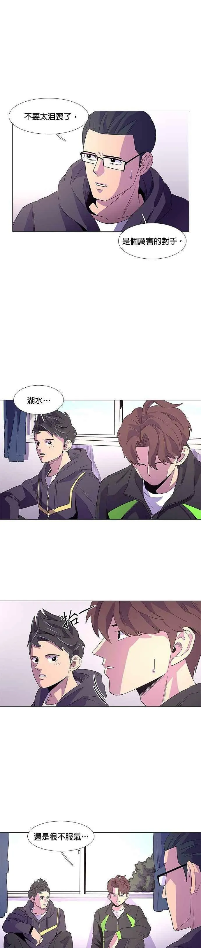 [第15话] 专业 VS 业馀 第20页