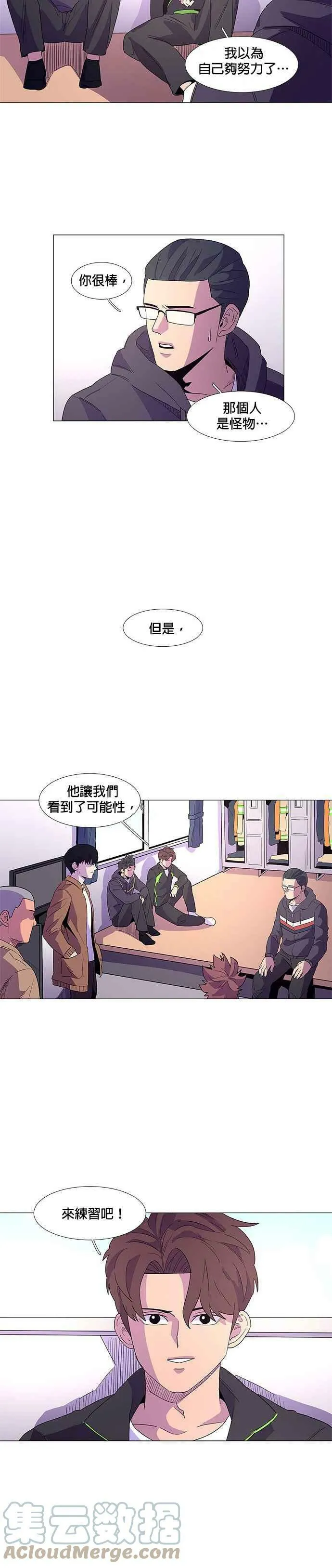 [第15话] 专业 VS 业馀 第21页