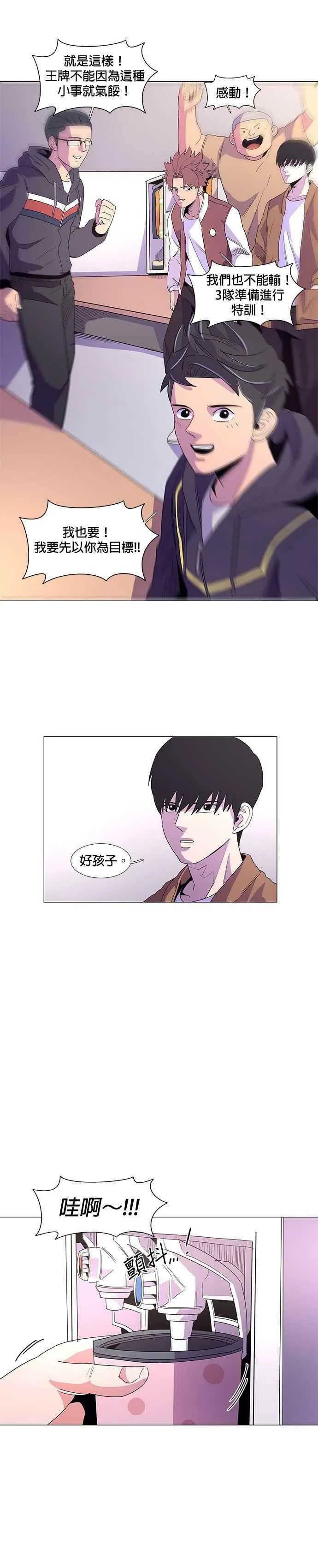[第15话] 专业 VS 业馀 第22页
