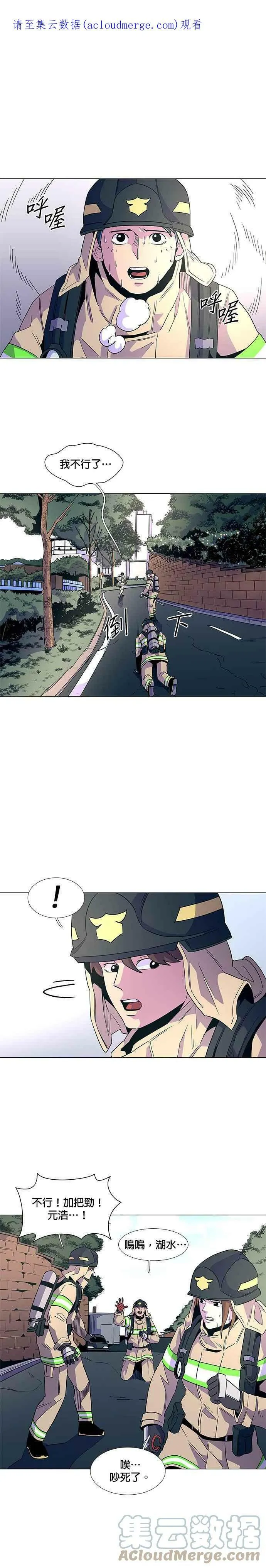 [第14话] 惩罚 第1页