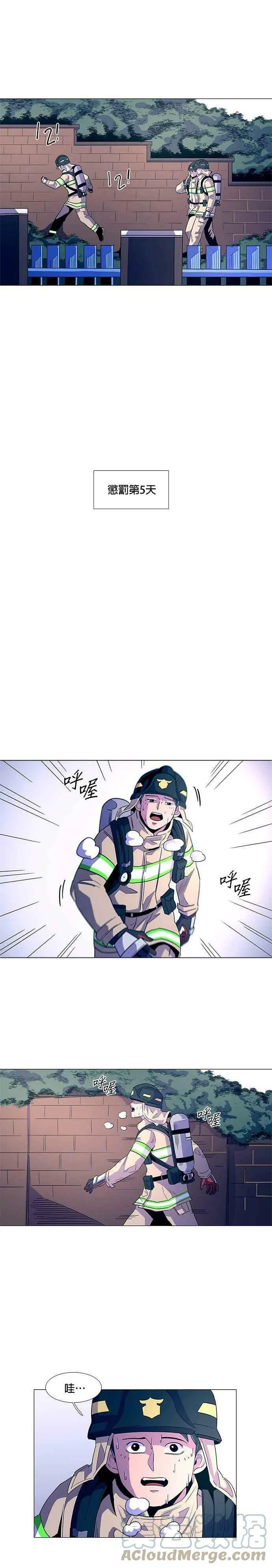 [第14话] 惩罚 第3页