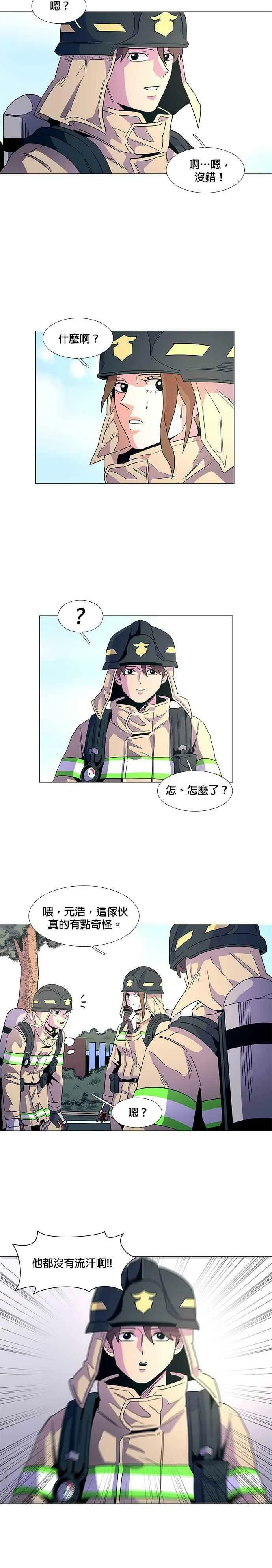 [第14话] 惩罚 第6页