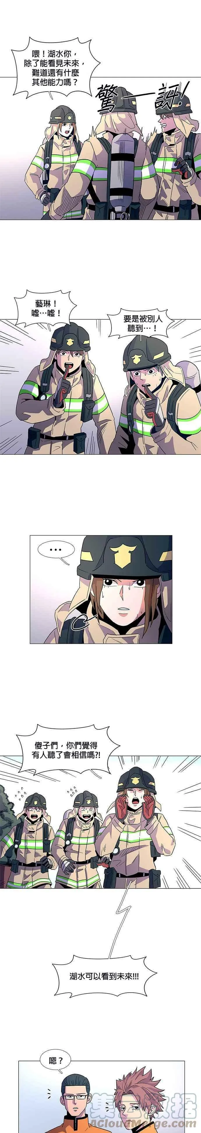 [第14话] 惩罚 第7页