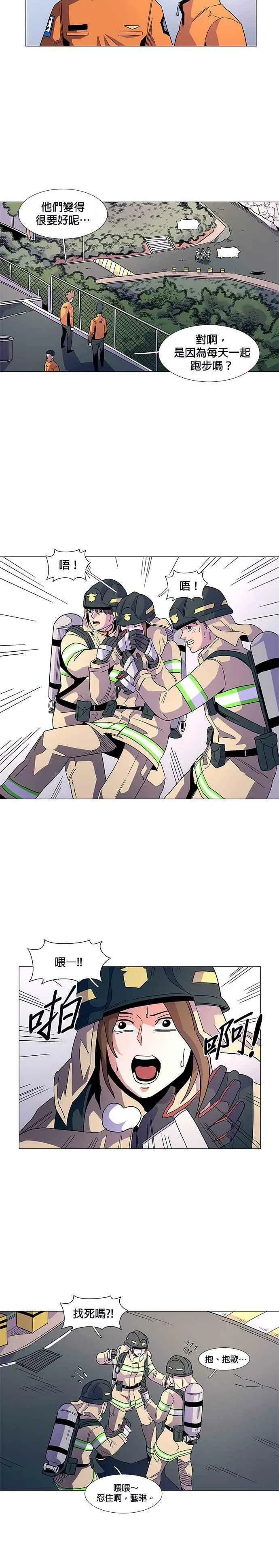 [第14话] 惩罚 第8页