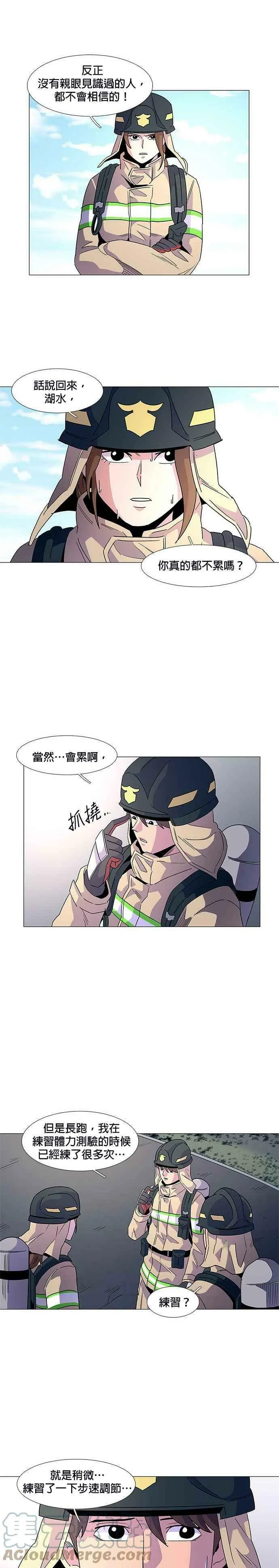 [第14话] 惩罚 第9页