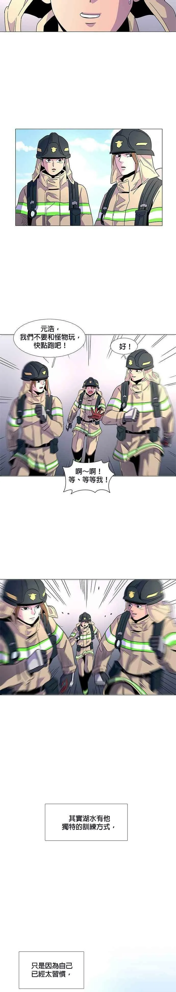 [第14话] 惩罚 第10页